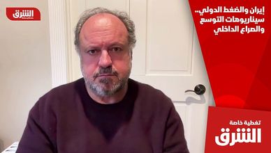 إيران والضغط الدولي.. سيناريوهات التوسع والصراع الداخلي