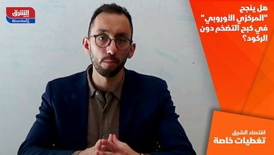 هل ينجح "المركزي الأوروبي" في كبح التضخم دون الركود؟