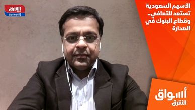 الأسهم السعودية تستعد للتعافي.. وقطاع البنوك في الصدارة