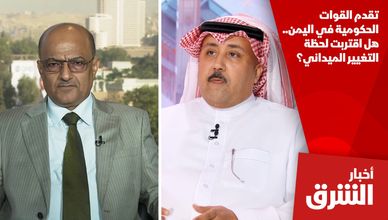 تقدم القوات الحكومية في اليمن.. هل اقتربت لحظة التغيير الميداني؟