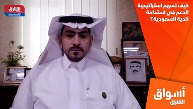 كيف تسهم استراتيجية الدعم في استدامة أندية السعودية؟