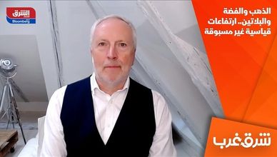 الذهب والفضة والبلاتين.. ارتفاعات قياسية غير مسبوقة