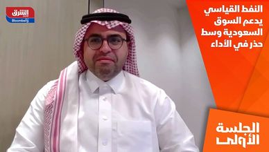 النفط القياسي يدعم السوق السعودية وسط حذر في الأداء