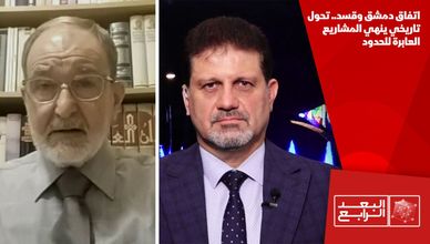 اتفاق دمشق وقسد.. تحول تاريخي ينهي المشاريع العابرة للحدود