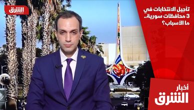 تأجيل الانتخابات في 3 محافظات سورية.. ما الأسباب؟