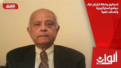 إسرائيل وخطة اجتياح غزة.. دوافع استراتيجية وأهداف خفية