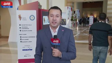 منتدى مصر للتعدين يناقش خطط التوسع وجذب الاستثمارات