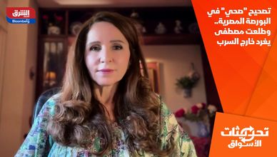 تصحيح "صحي" في البورصة المصرية.. وطلعت مصطفى يغرد خارج السرب