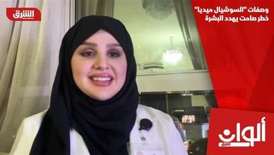 وصفات "السوشيال ميديا".. خطر صامت يهدد البشرة