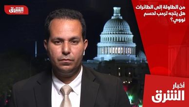 من الطاولة إلى الطائرات.. هل يتجه ترمب لحسم نووي؟
