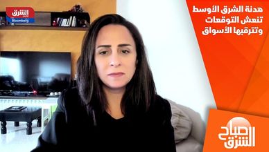 هدنة الشرق الأوسط تنعش التوقعات وتترقبها الأسواق