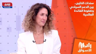 سندات الخليج.. بين الدعم السيادي وضغوط الفائدة العالمية