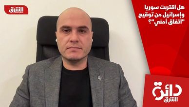 هل اقتربت سوريا وإسرائيل من توقيع "اتفاق أمني"؟