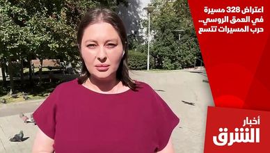 اعتراض 328 مسيرة في العمق الروسي.. حرب المسيرات تتسع