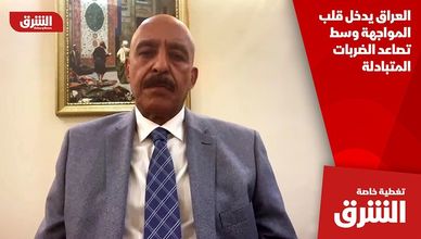 العراق يدخل قلب المواجهة وسط تصاعد الضربات المتبادلة