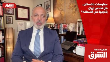 مفاوضات باكستان.. هل تضحي إيران بأذرعها في المنطقة؟