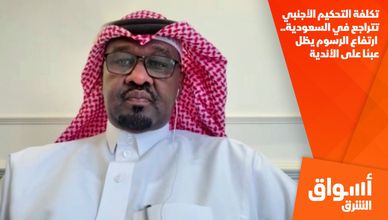 تكلفة التحكيم الأجنبي تتراجع في السعودية.. ارتفاع الرسوم يظل عبئا على الأندية