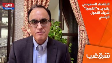 الاقتصاد السعودي يتنوع.. و"إنفيديا" شريك التحول الرقمي