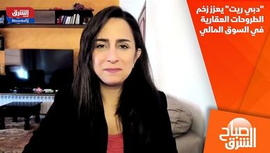 "دبي ريت" يعزز زخم الطروحات العقارية في السوق المالي