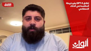 إطلاق GPT-5 يغير خريطة المنافسة في الذكاء الاصطناعي