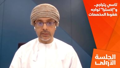 تاسي يتراجع.. و"إكسترا" تواجه ضغوط المخصصات