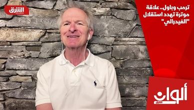 ترمب وباول.. علاقة موترة تهدد استقلال "الفيدرالي"