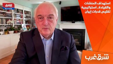 استهداف المنشآت والقيادة.. استراتيجية تقليص قدرات إيران