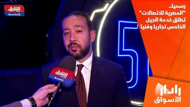 رسميا.. "المصرية للاتصالات" تطلق خدمة الجيل الخامس تجاريا وفنيا