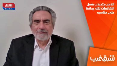 الذهب يتذبذب بفعل الشائعات لكنه يحافظ على مكاسبه