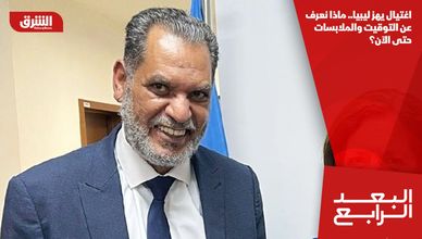 اغتيال يهز ليبيا.. ماذا نعرف عن التوقيت والملابسات حتى الآن؟