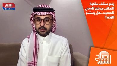 رفع سقف ملكية الأجانب يدفع تاسي للصعود.. هل يستمر الزخم؟