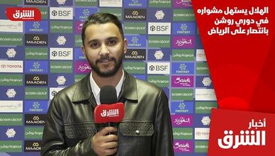 الهلال يستهل مشواره في دوري روشن بانتصار على الرياض