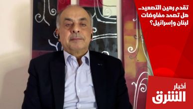 تقدم رهين التصعيد.. هل تصمد مفاوضات لبنان وإسرائيل؟
