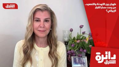 طهران بين التهدئة والتصعيد.. من يحدد مسار القرار الإيراني؟