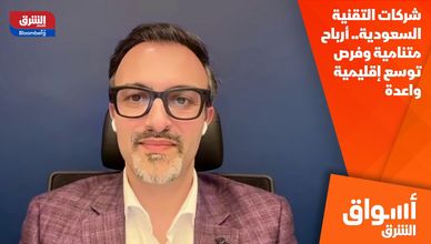 شركات التقنية السعودية.. أرباح متنامية وفرص توسع إقليمية واعدة