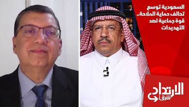 السعودية توسع تحالف حماية الملاحة.. قوة جماعية لصد التهديدات
