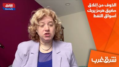 الخوف من إغلاق مضيق هرمز يربك أسواق النفط
