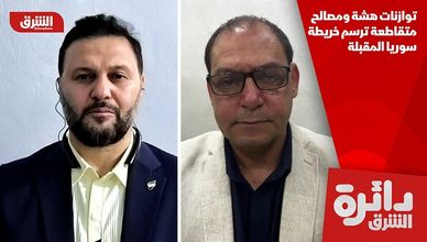 توازنات هشة ومصالح متقاطعة ترسم خريطة سوريا المقبلة