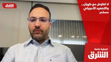 لا تفاوض مع طهران... والتصعيد الأميركي مستمر