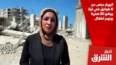 انهيار مبنى من 6 طوابق في غزة يوقع 20 ضحية بينهم أطفال