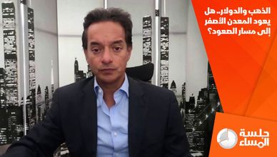 الذهب والدولار.. هل يعود المعدن الأصفر إلى مسار الصعود؟