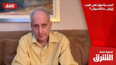 ترمب يتمهل في ضرب إيران.. ما الأسباب؟
