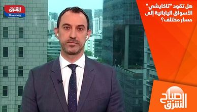 هل تقود "تاكايشي" الأسواق اليابانية إلى مسار مختلف؟