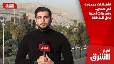 اشتباكات محدودة في حمص.. وتعزيزات أمنية تصل المنطقة