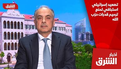 تصعيد إسرائيلي استباقي لمنع ترميم قدرات حزب الله
