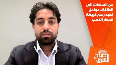 من السندات إلى الطاقة.. عوامل تعيد رسم خريطة أسعار الذهب