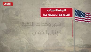الجيش الأميركي.. الفرقة 82 المحمولة جوا