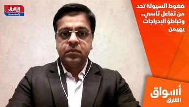 ضغوط السيولة تحد من تفاعل تاسي.. وتباطؤ الإدراجات يهيمن