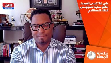 علي بابا تتحدى إنفيديا.. رقائق محلية تتفوق في الذكاء الاصطناعي
