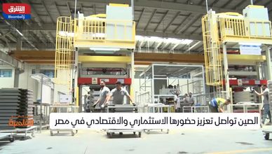 من التصنيع إلى البيئة.. شراكة مصرية صينية متعددة الأبعاد